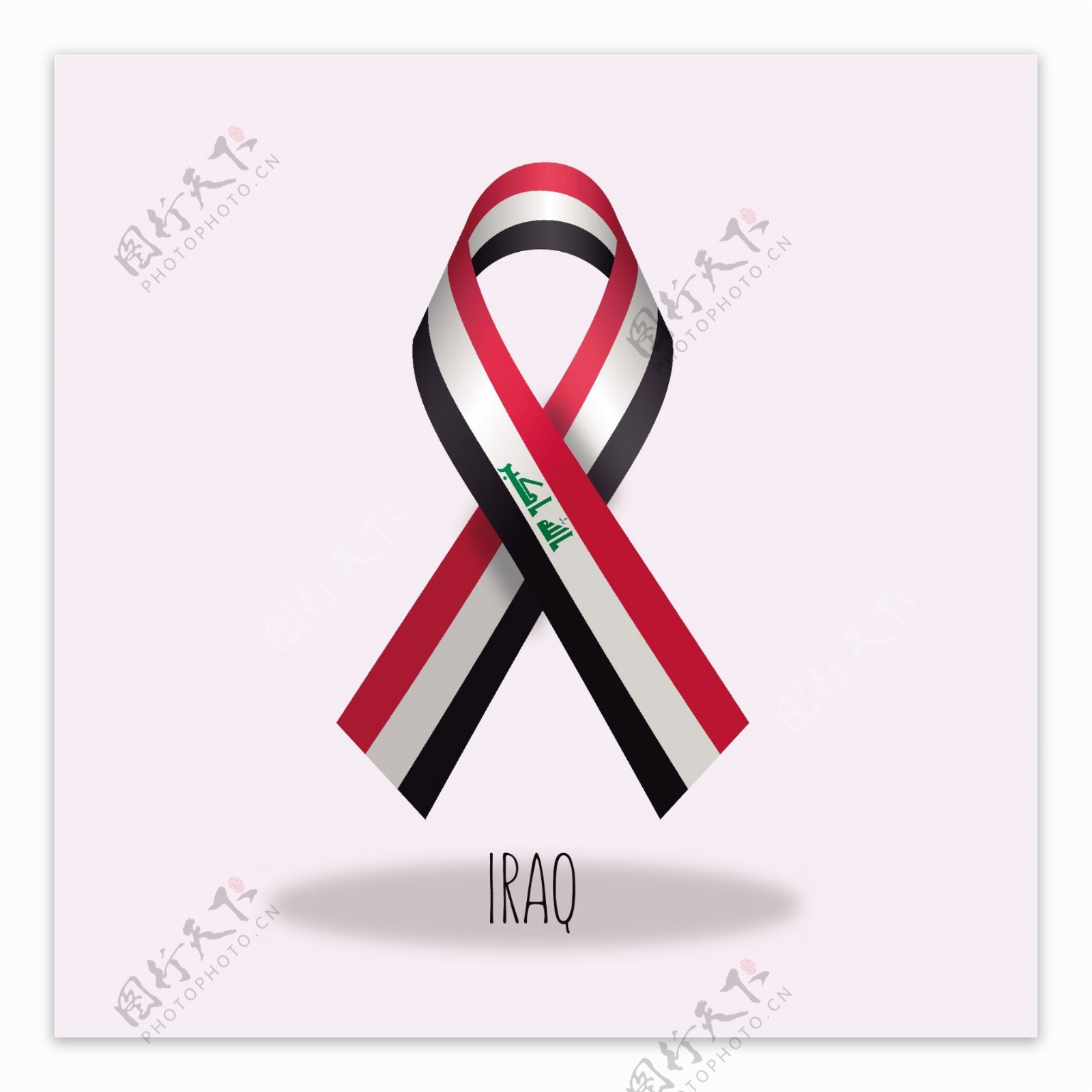 伊拉克国旗丝带设计