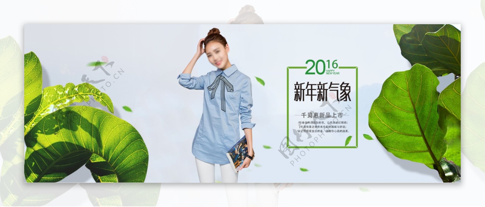千贝惠女装新年春季新品上市海报