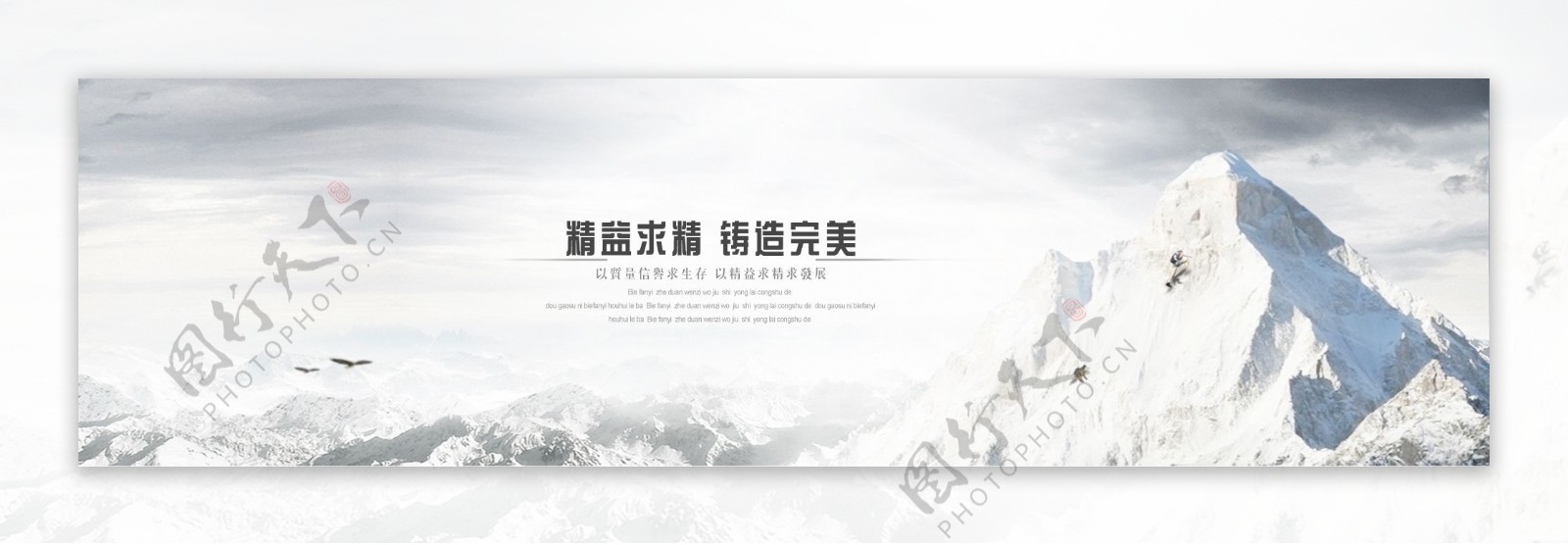 企业banner