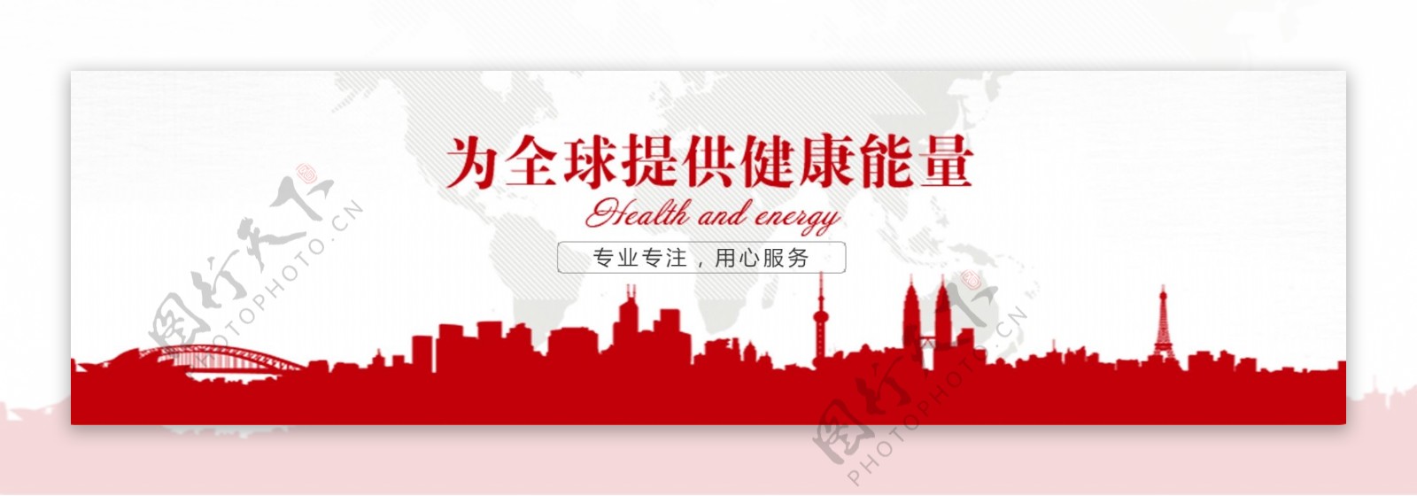 简约企业网站banner图