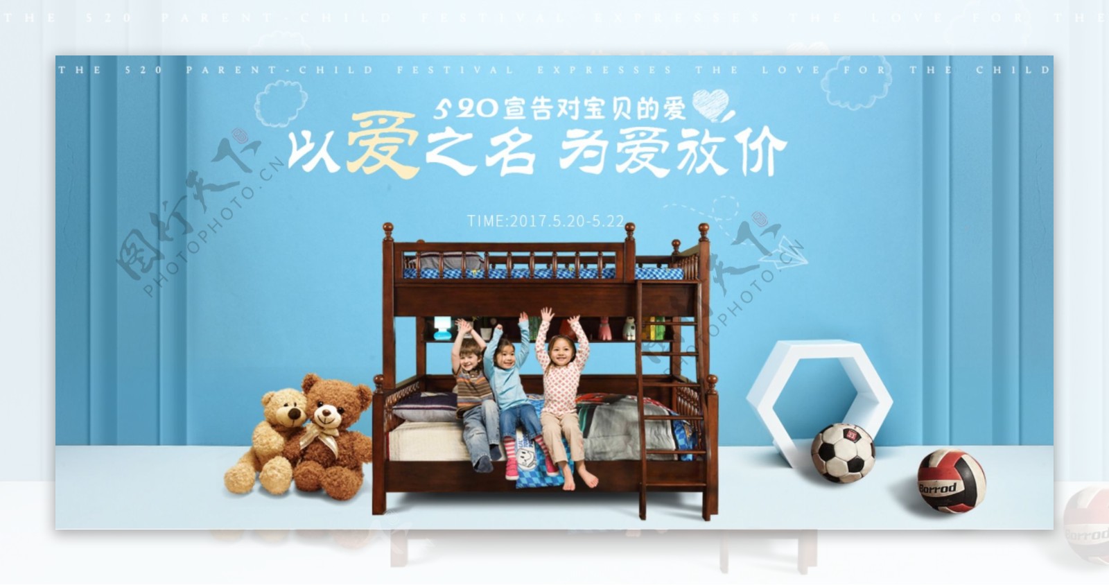亲子节活动海报儿童节海报banner