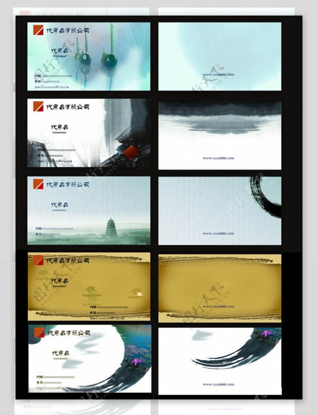 传统中国风名片卡片设计PSD素材