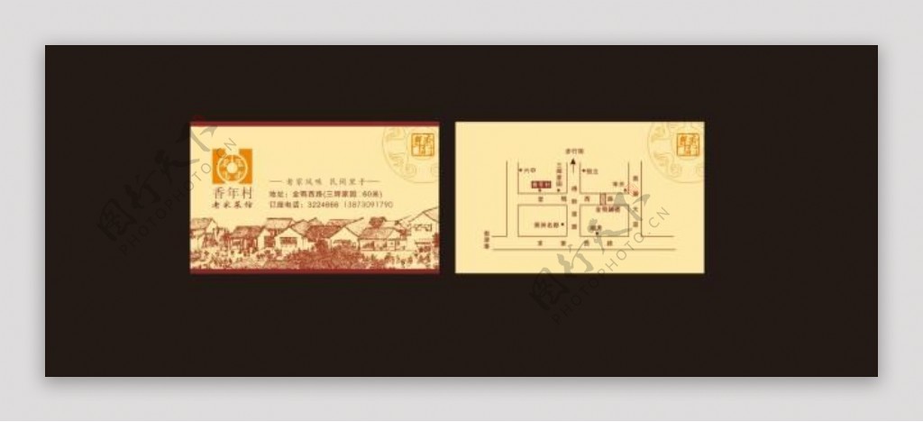 古典中国传统风格名片设计