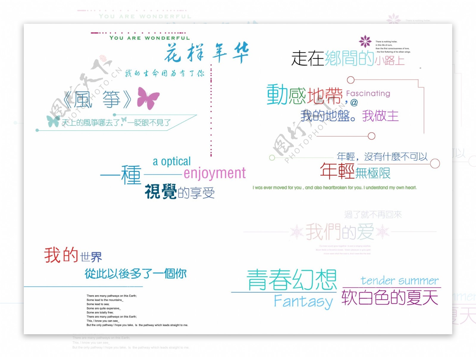 婚纱与各种字体3