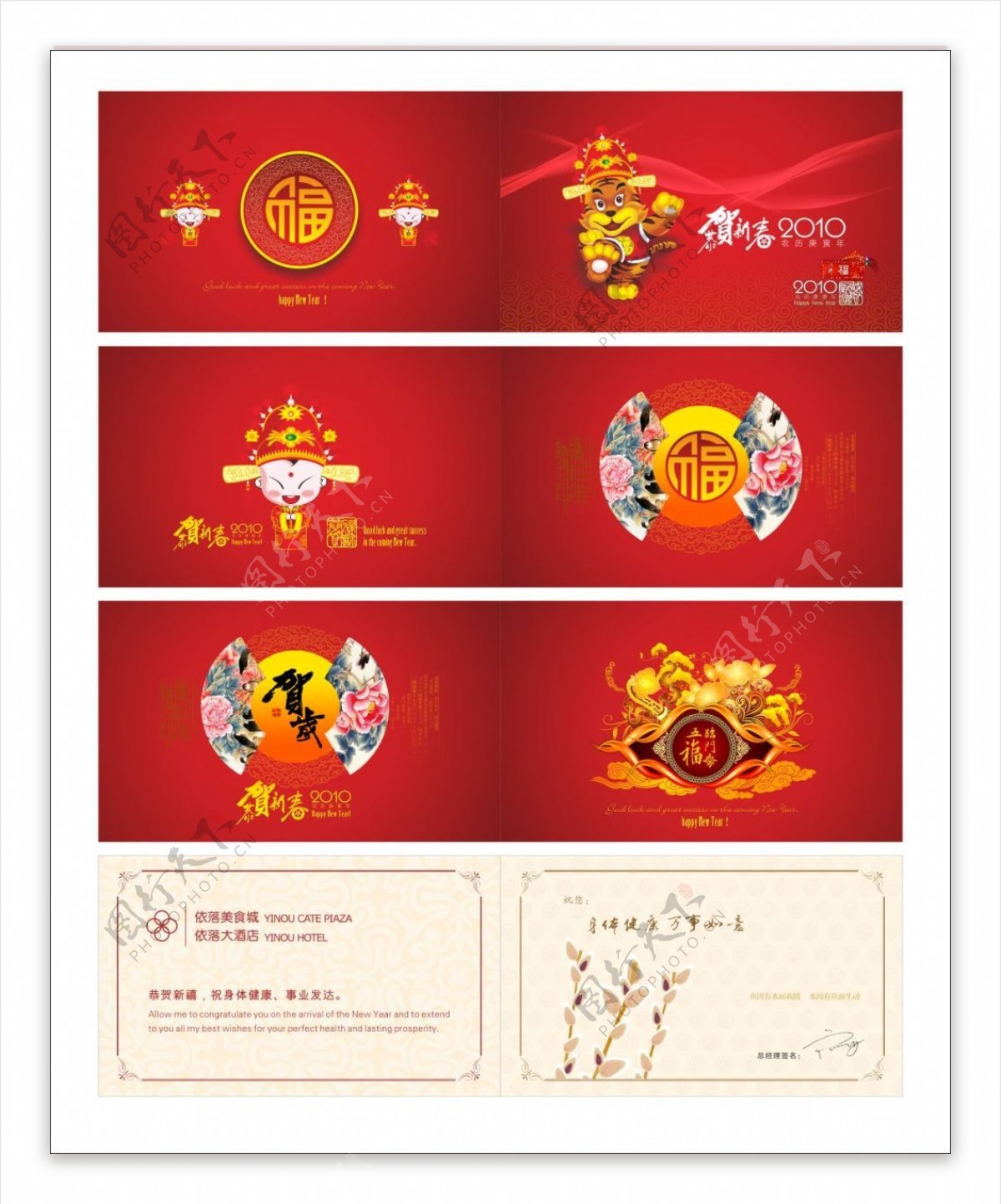 中国新年祝福贺卡