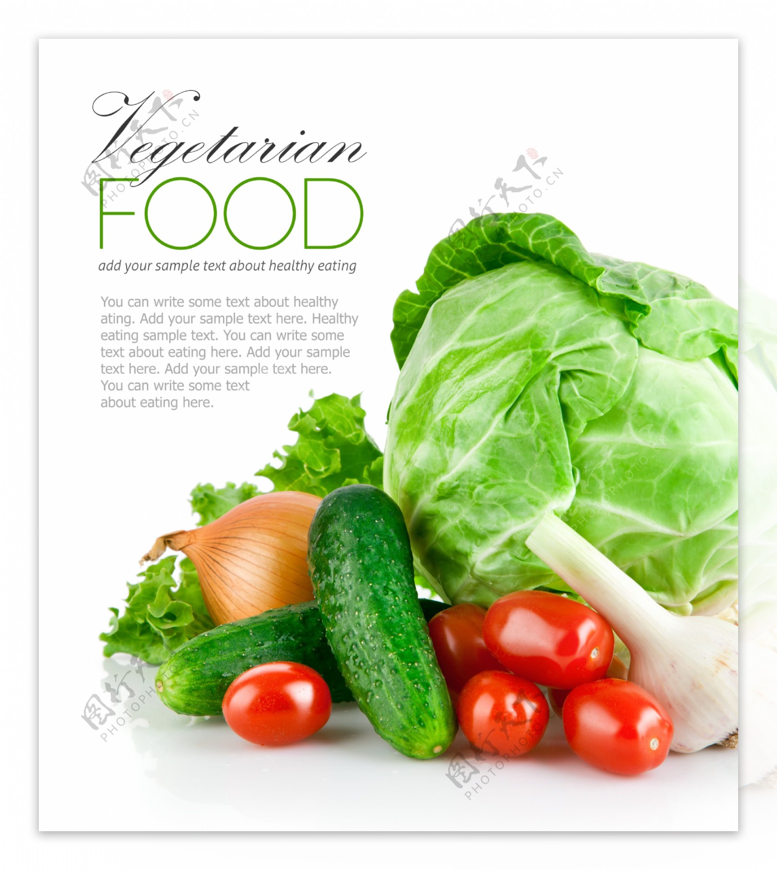 新鲜的蔬菜集合背景图片