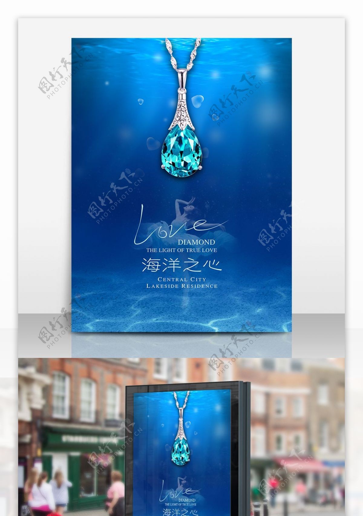 海洋之心宝石项链宣传海报
