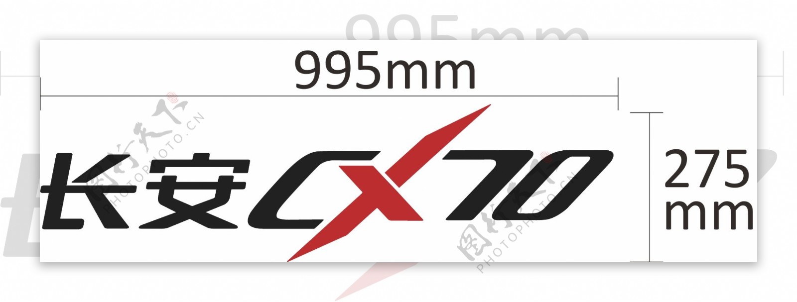长安CX70