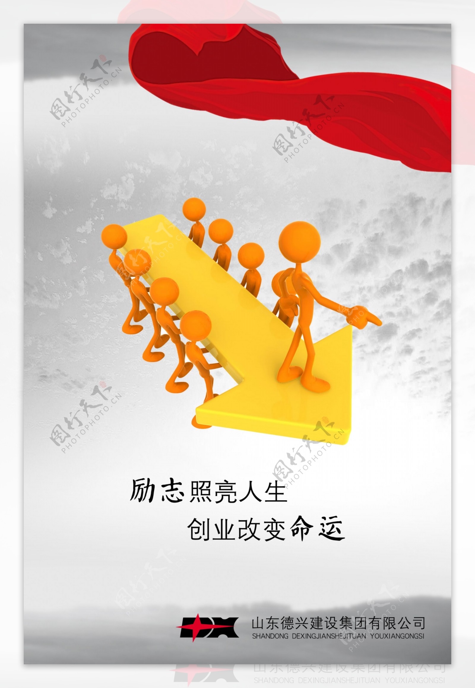 中国风企业展板模板PSD素材