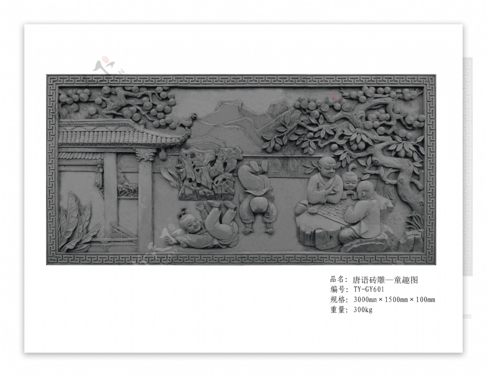 唐语砖雕大幅挂件童趣图TYGY601