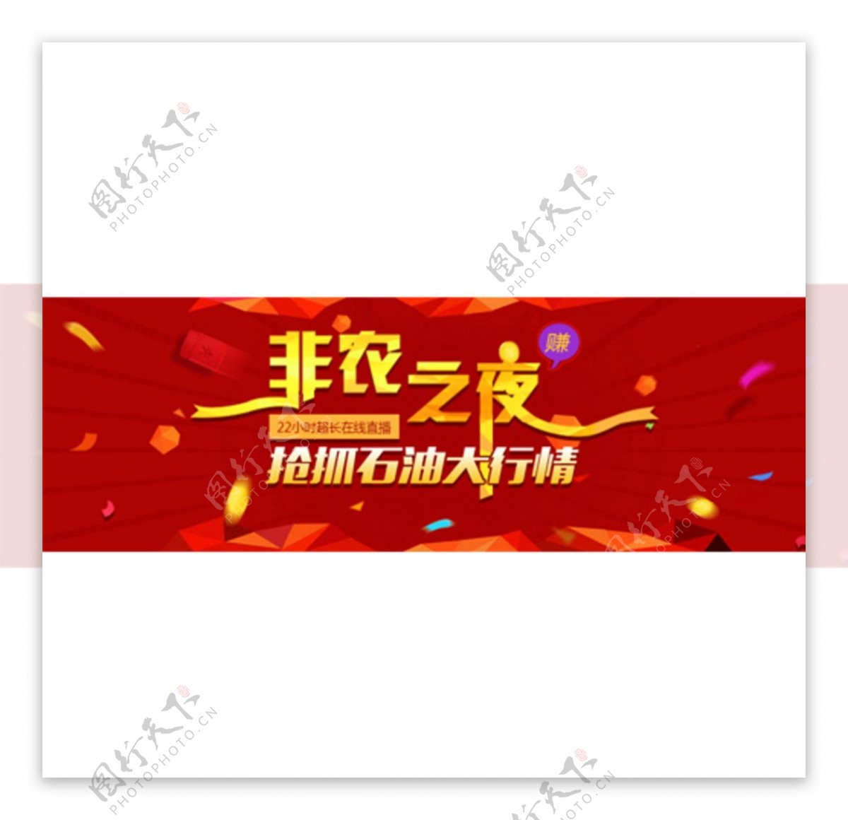 非农金融banner
