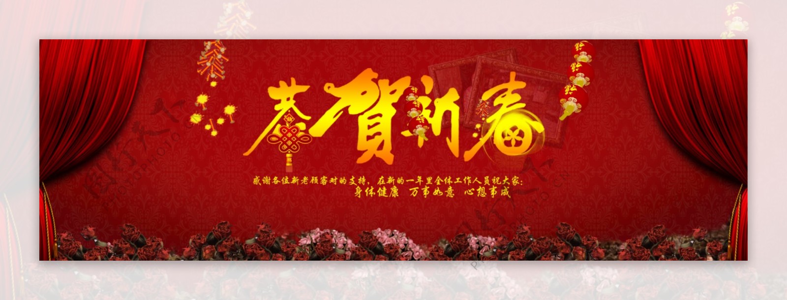 恭贺新春喜庆海报背景模板