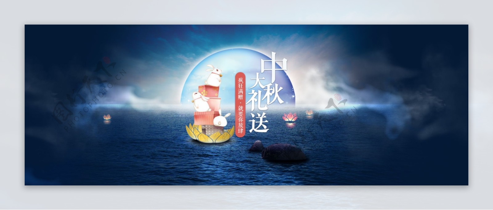 中秋蓝色唯美海上月亮banner