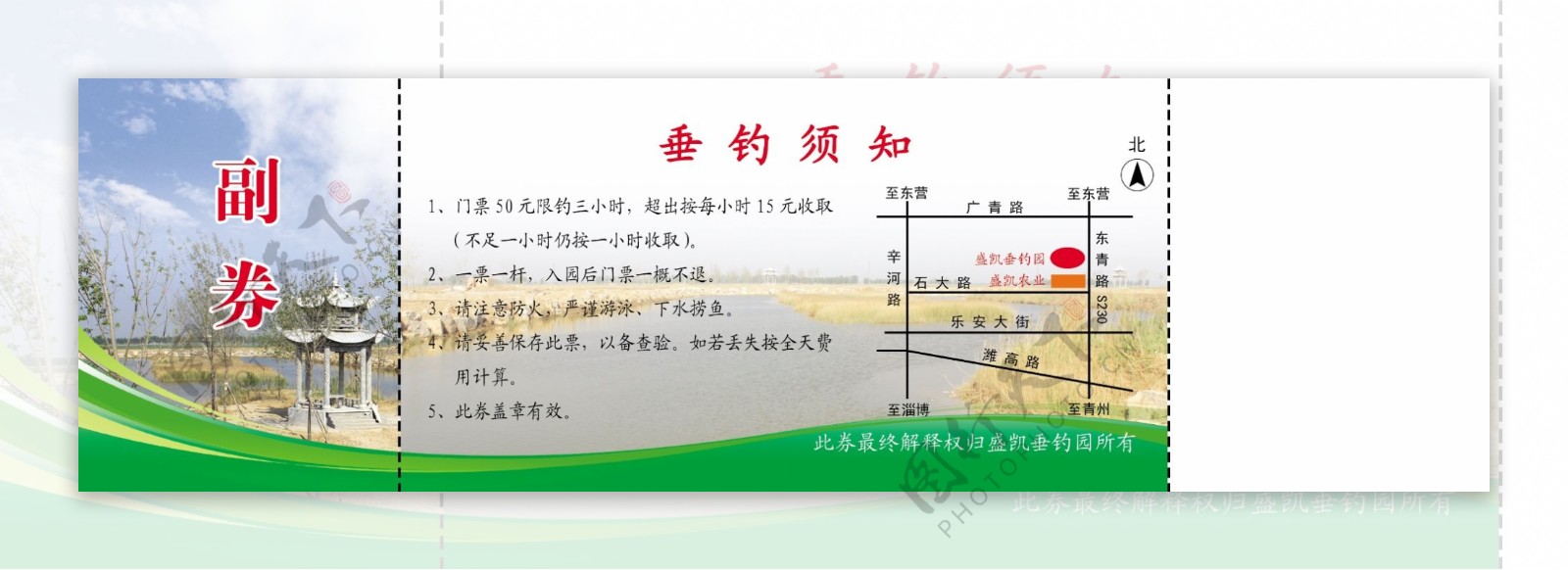 门票反图片