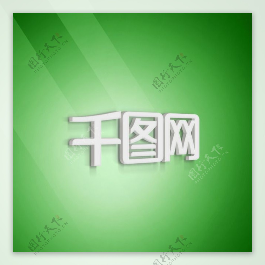 绿色背景立体字体logo展示样机