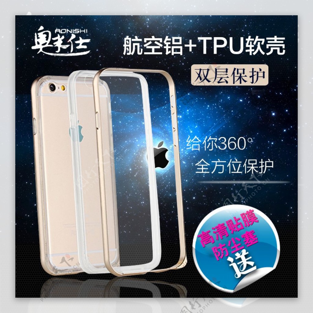 iPhone手机壳主图