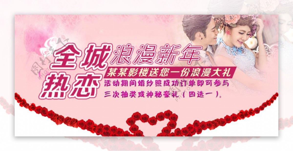 新年影楼网站banner