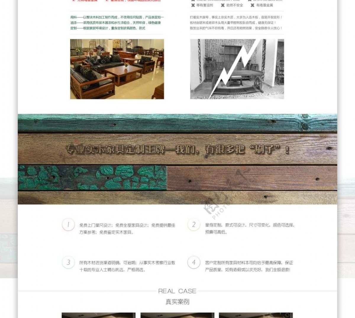 古朴淘宝实木家具网页模板psd分层素材