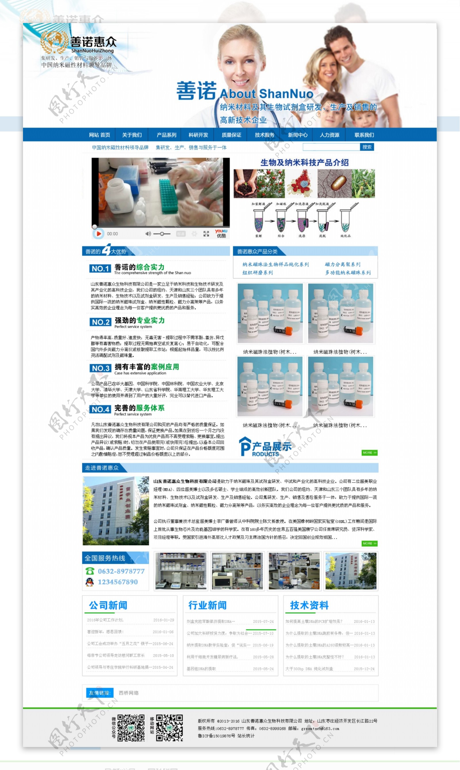 医学蓝色药物企业网站