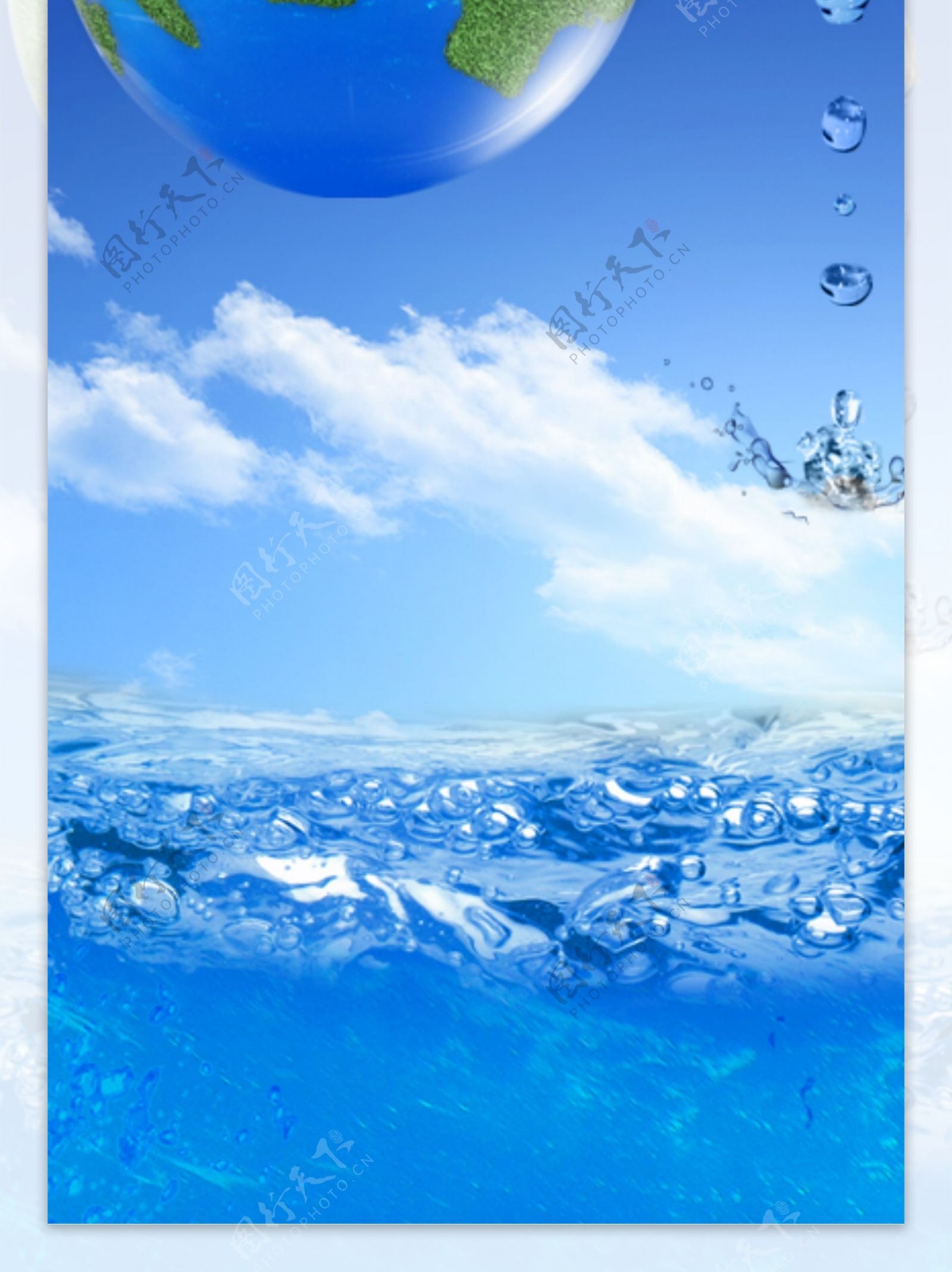 地球水资源保护海报