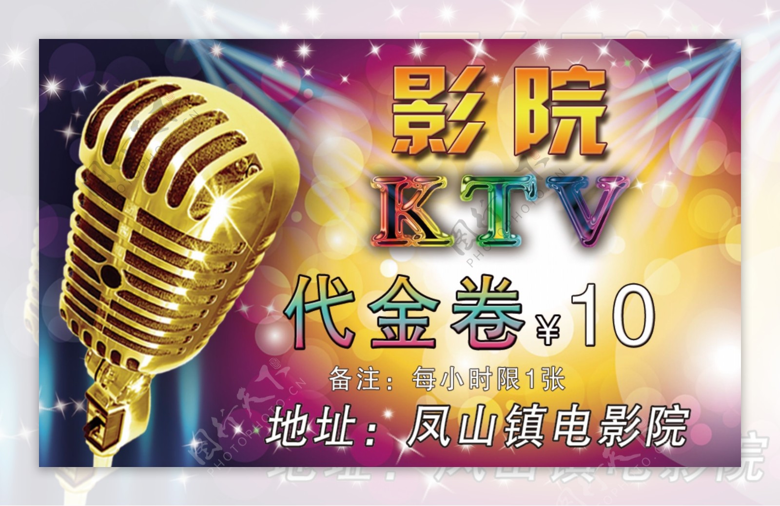 影院KTV