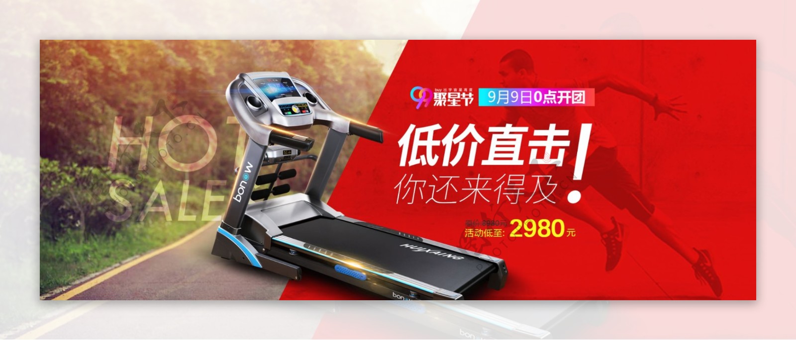 99聚划算轮播海报banner