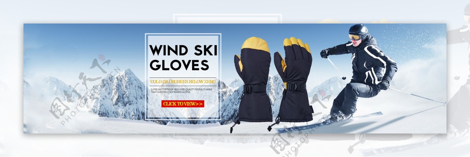 冬季滑雪手套