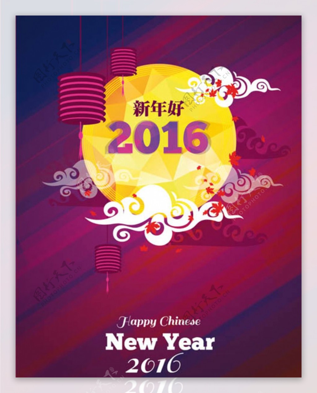 2016新年