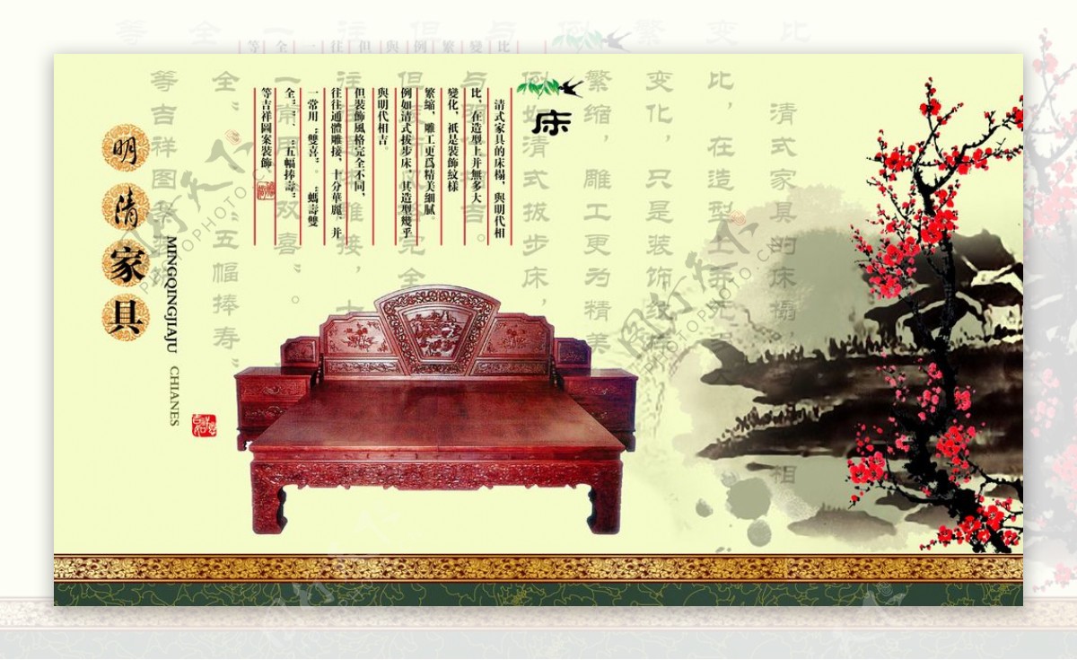 中国风家具广告设计