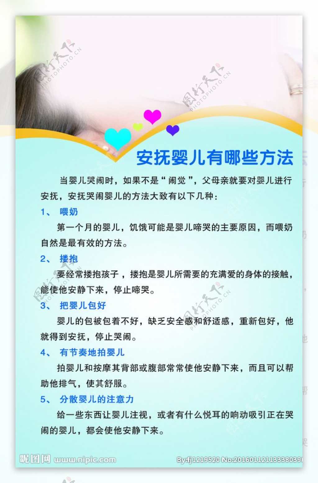 安抚婴儿有哪些方法