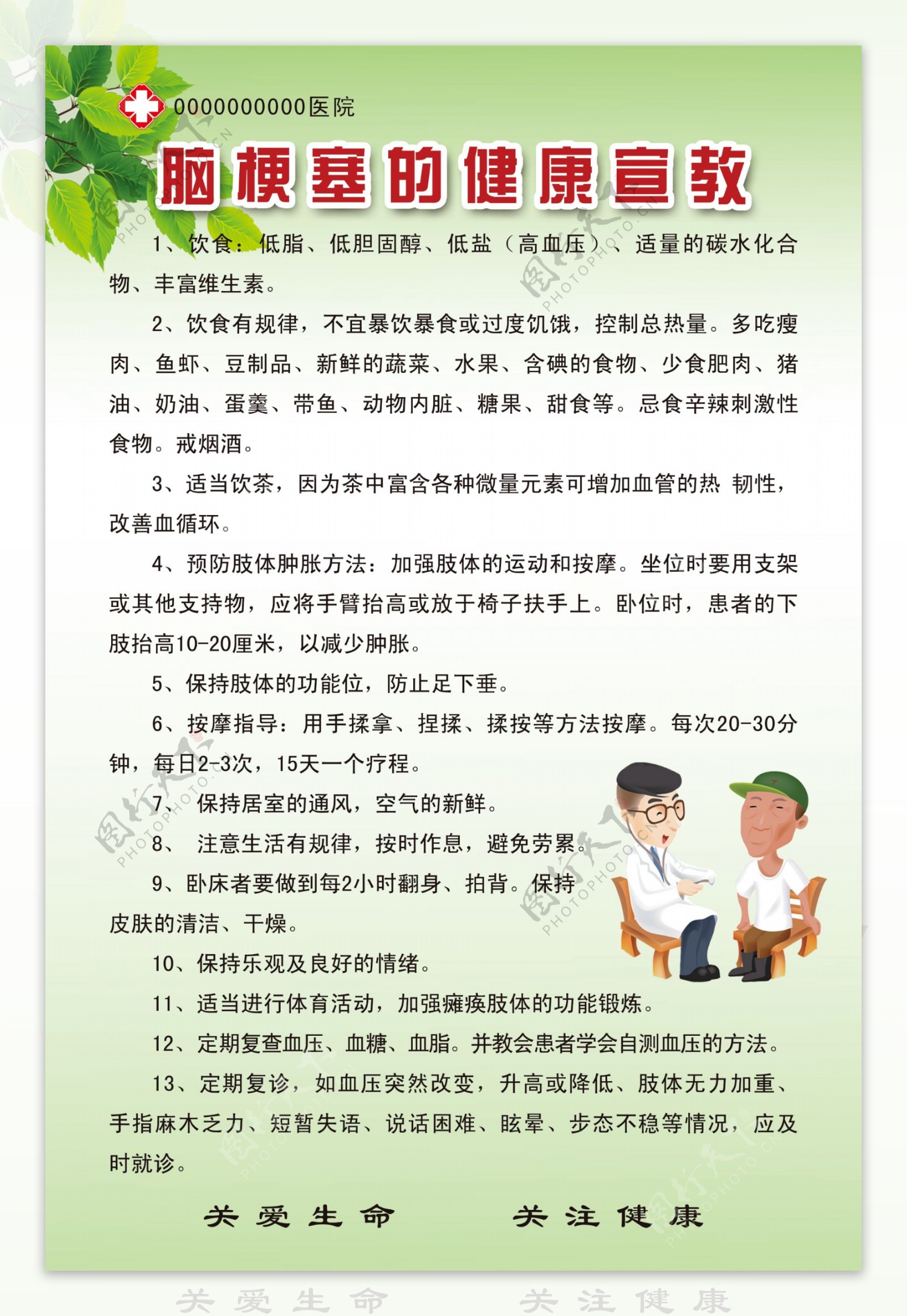 心理健康校本自助手册封面图片下载_红动中国