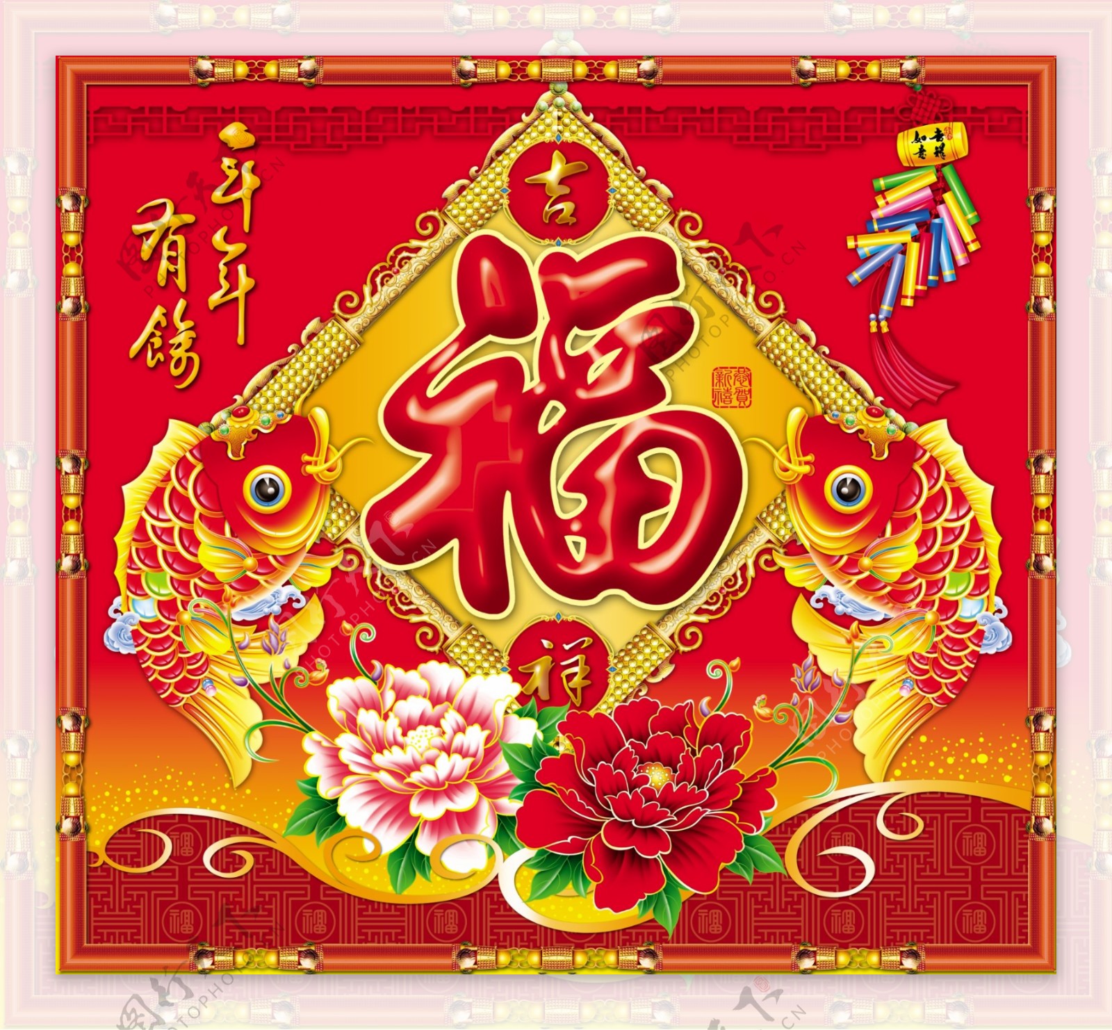 中国传统节日福字素材