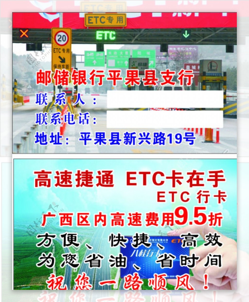 ETC名片