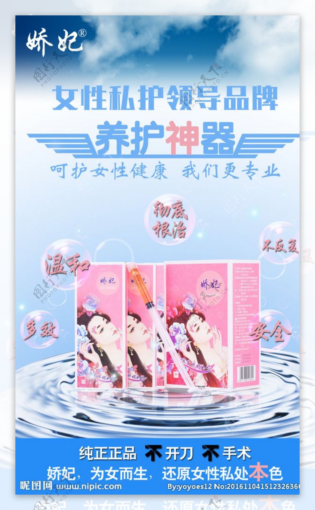 品牌推广及产品功效介绍