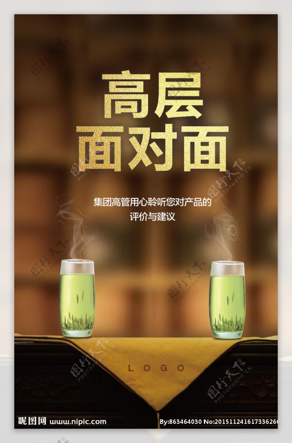 绿茶创意广告