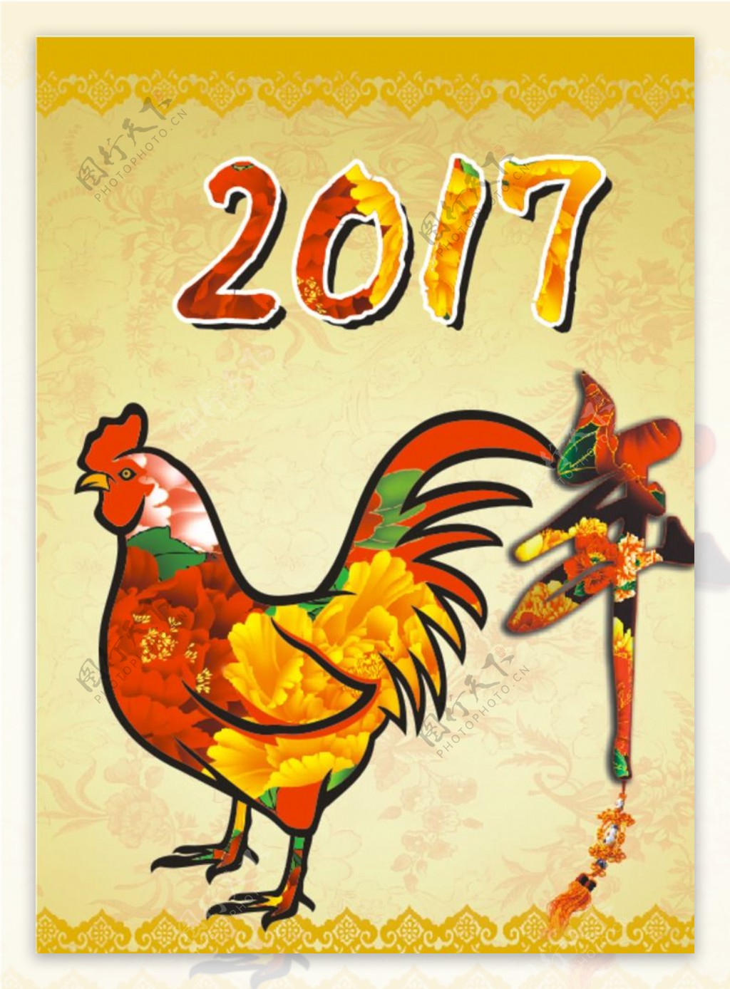 2017鸡年年历牌