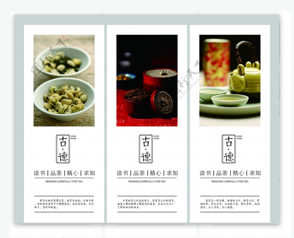茶文化古典品茶海报