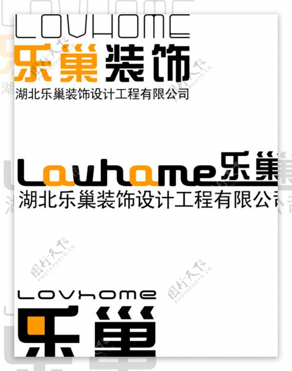 乐巢装饰logo