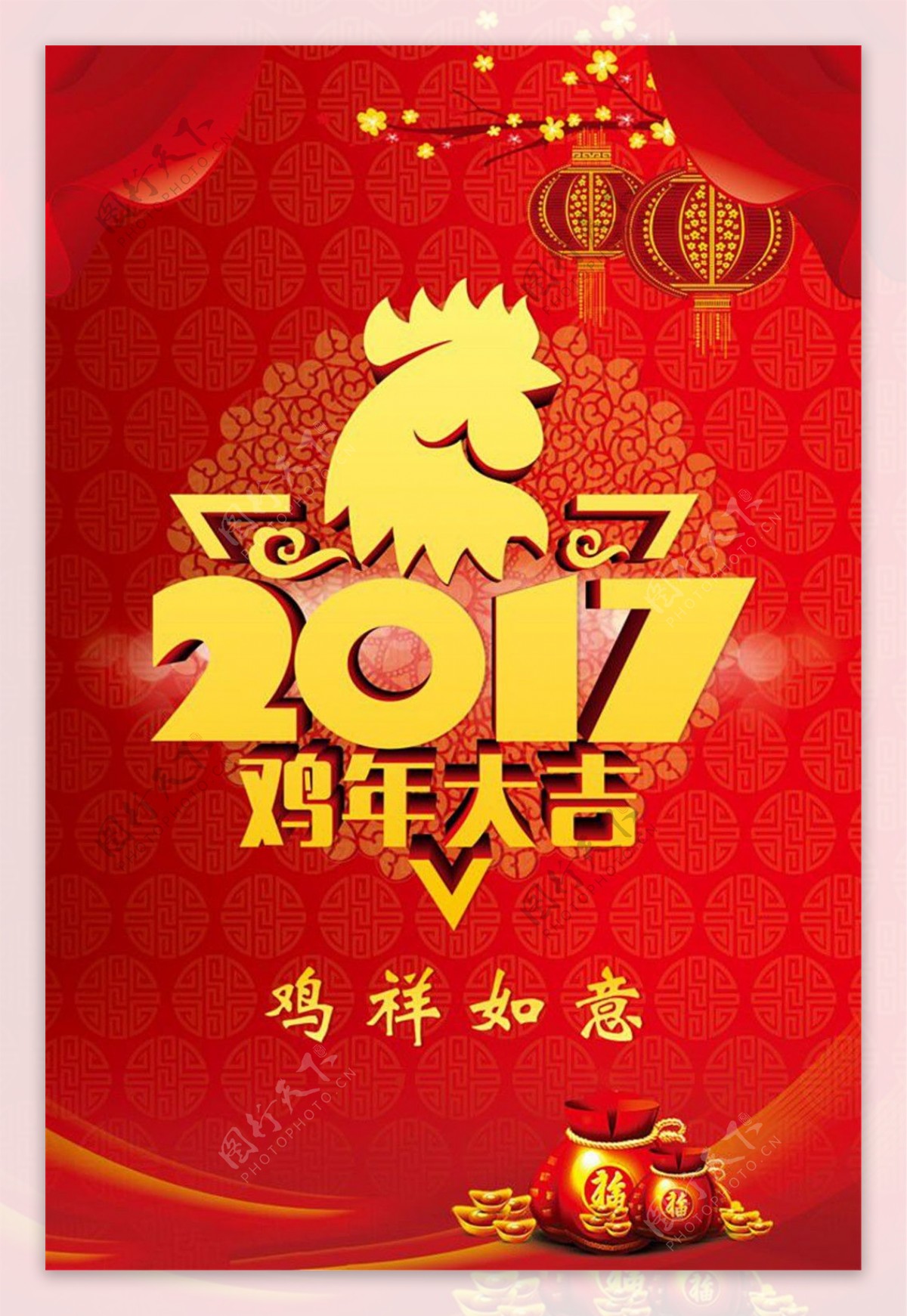 2017鸡年大吉海报图片