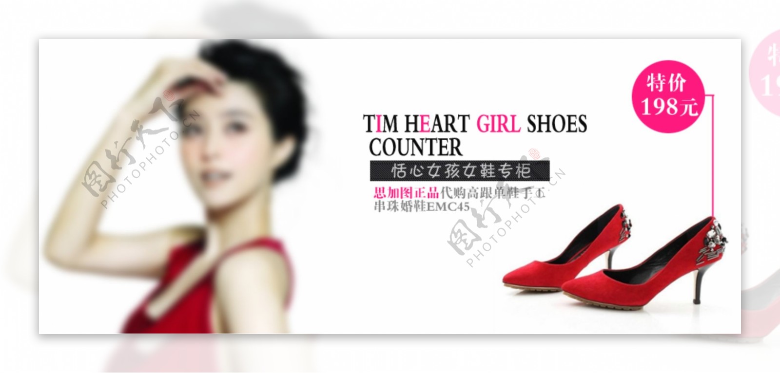 女鞋促销海报设计