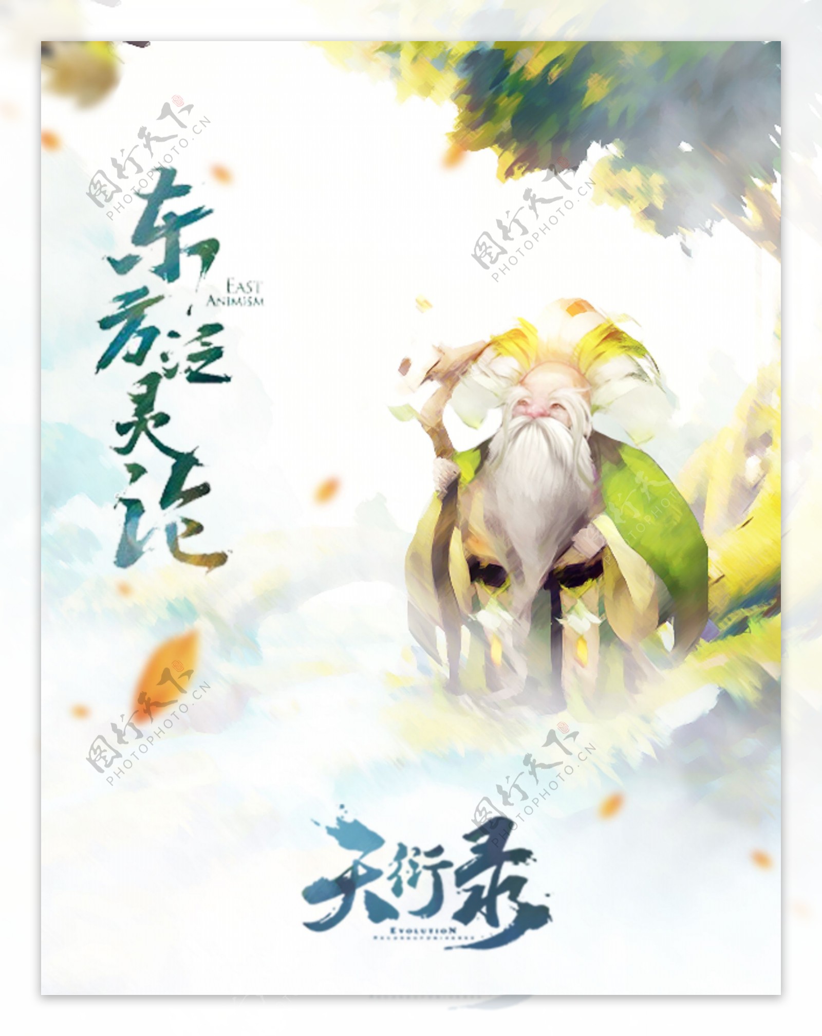 中国古典游戏海报