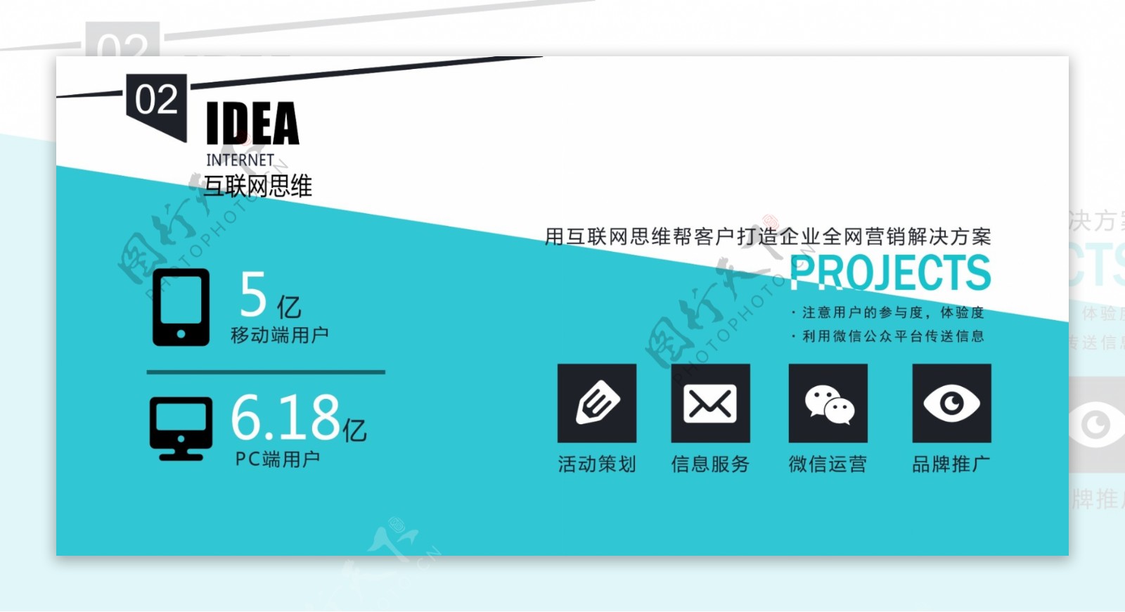 ps端页面banner