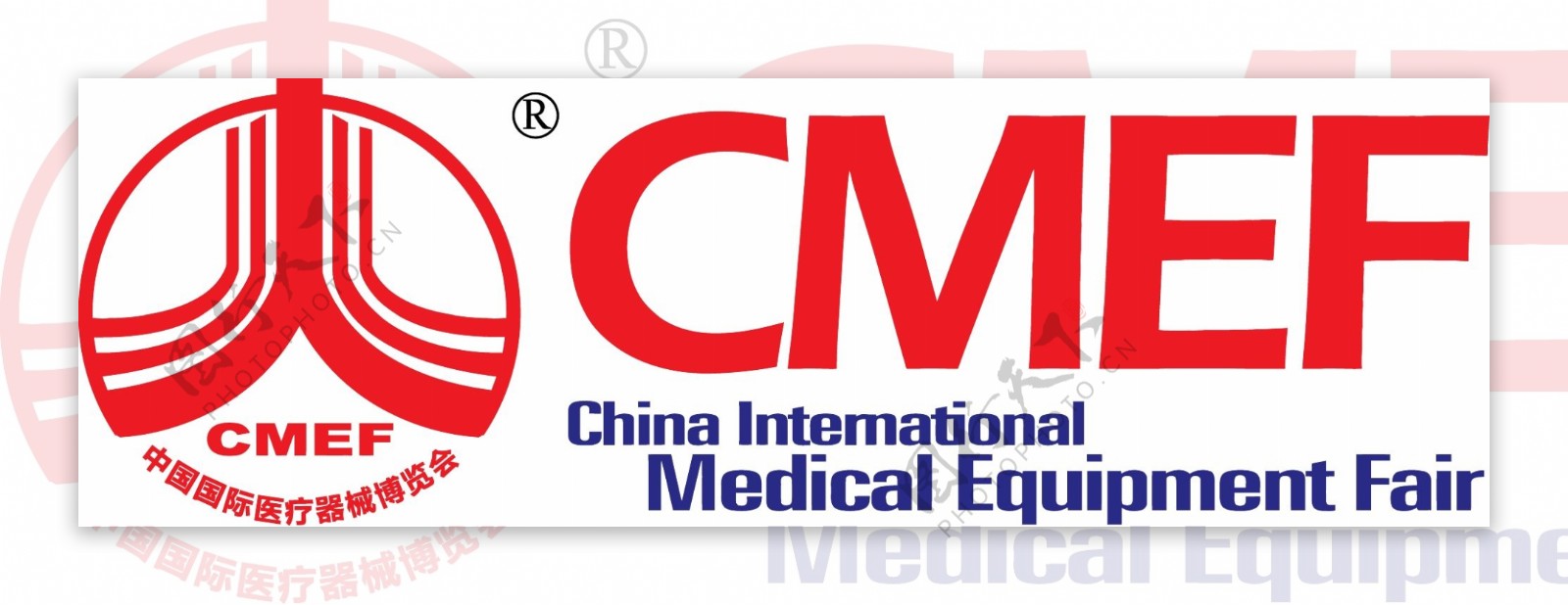 中国国际医疗器械博览会