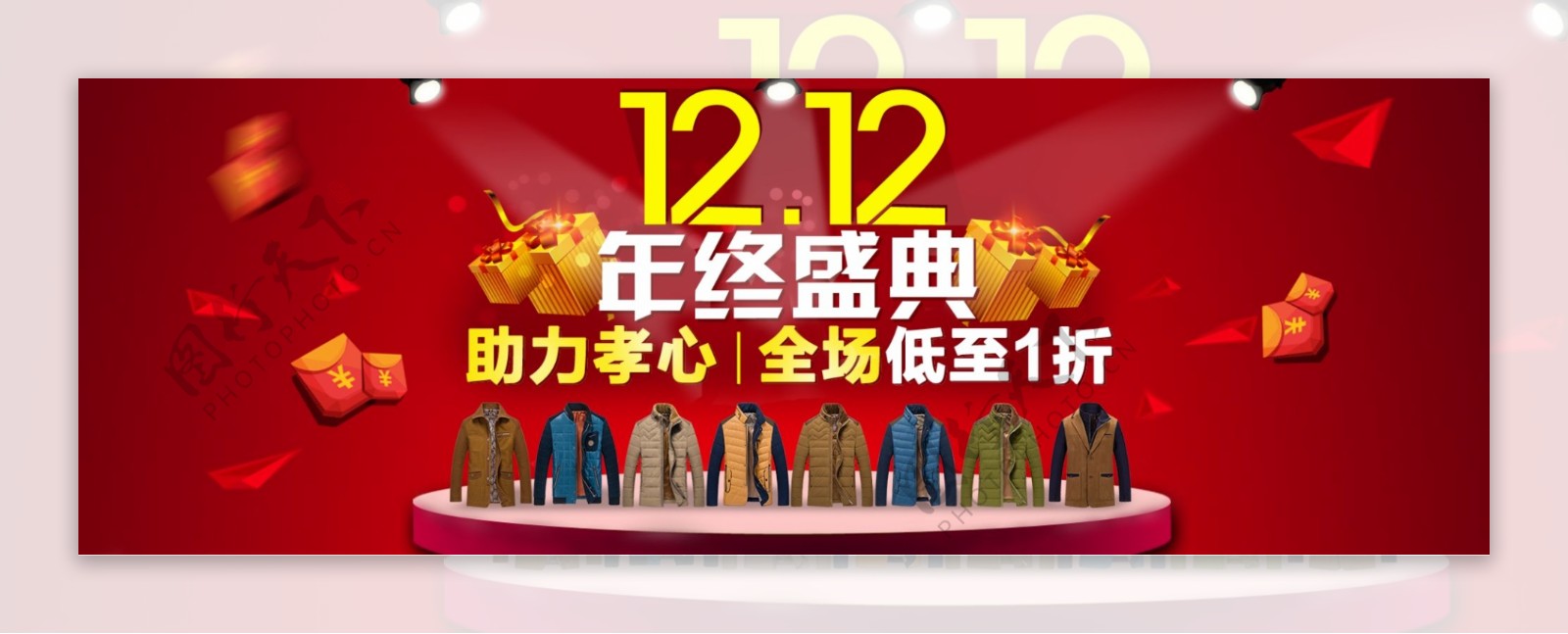 12.12年终盛典男装海报