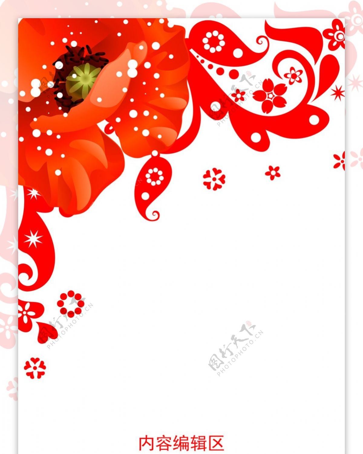 红色精美花纹展架模板海报设计素材画面