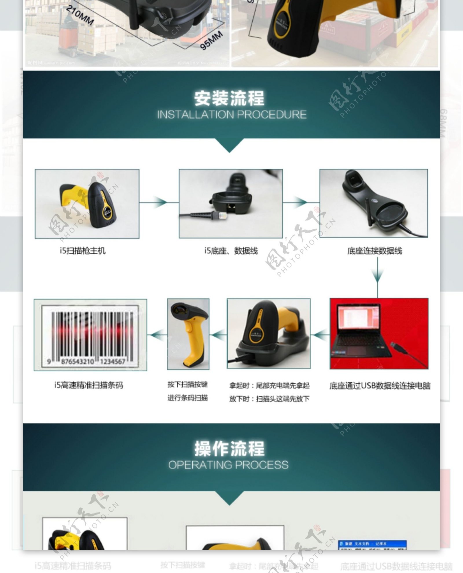 无线扫描枪详情图片