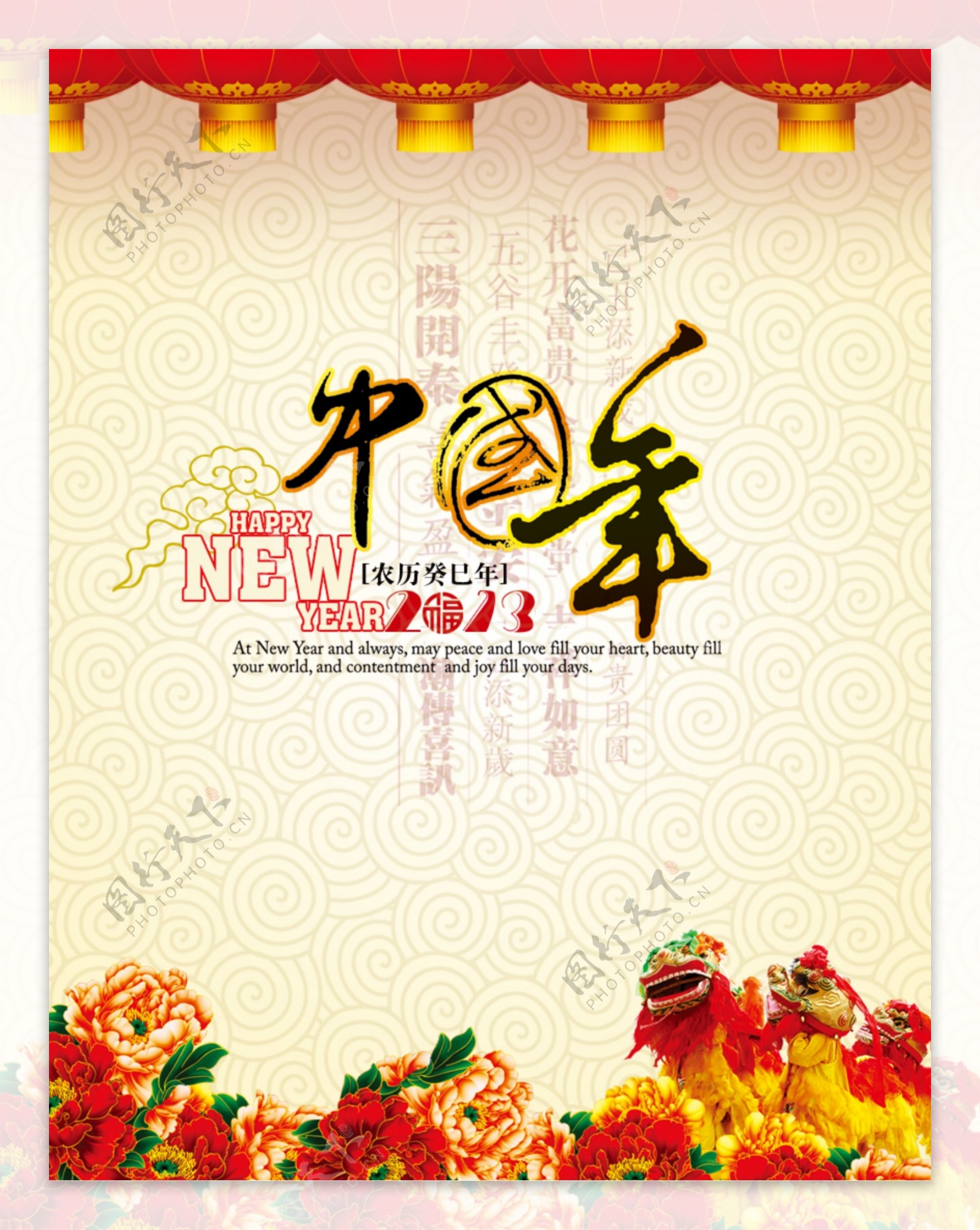 中国年海报