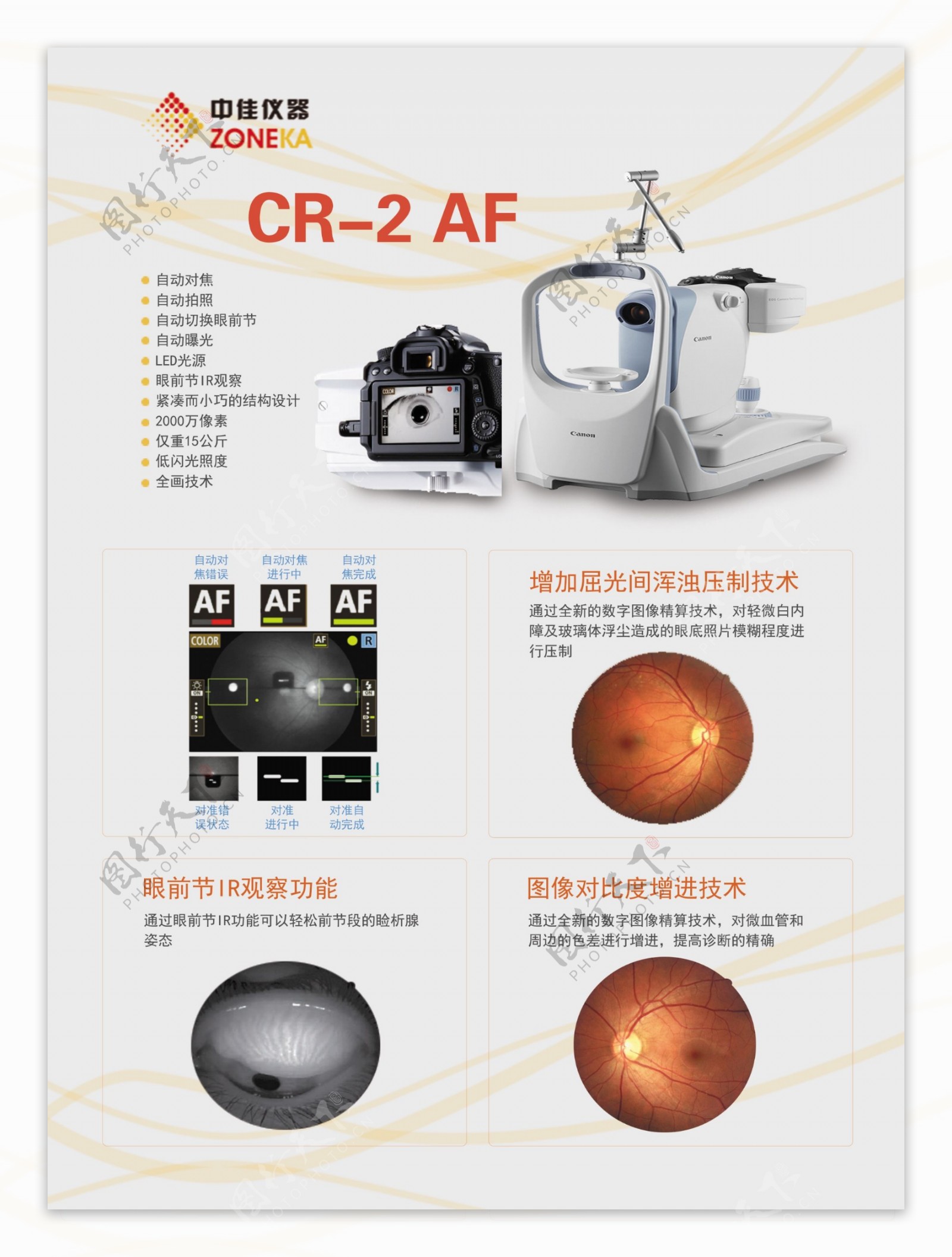 CR2AF单页单张