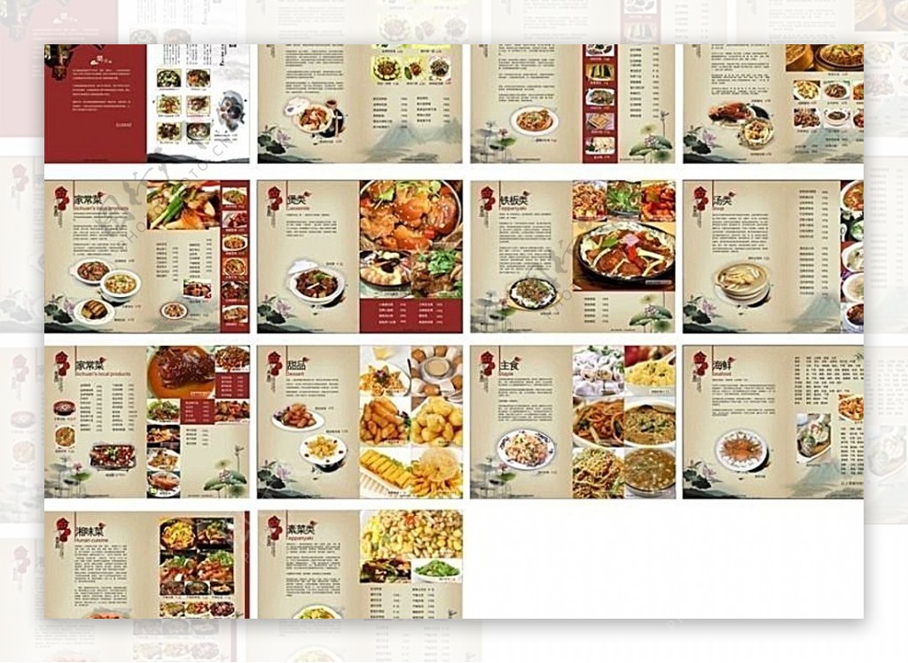 菜谱设计模板图片
