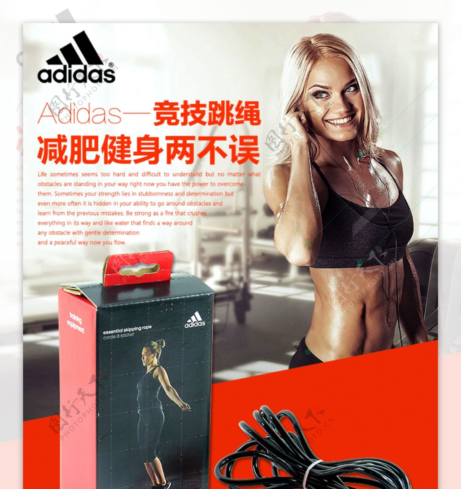 Adidas阿迪达斯健身跳绳健身器材